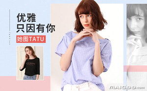 她圖女裝品牌簡介及十大品牌網(wǎng)服裝輔料分析