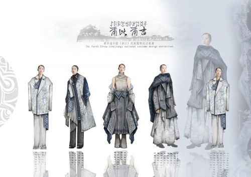 第四屆中國·浙江民族服飾設計展演入圍名單揭曉，傳統與現代交融共繪服飾新篇章