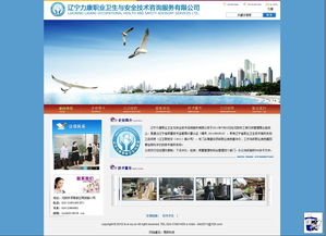 遼寧力康職業(yè)衛(wèi)生與安全技術(shù)咨詢服務(wù)有限公司 技術(shù)與咨詢深度融合，筑牢安全健康防線